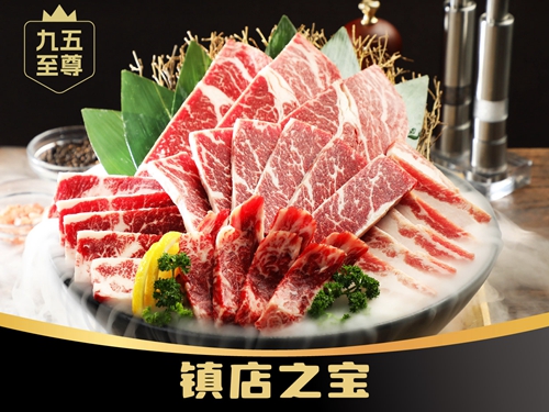 九田家烤肉开店