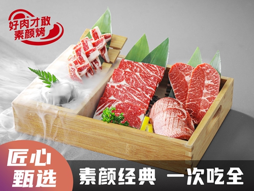 九田家烤肉